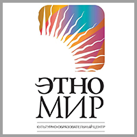 Культурно-образовательный туристический центр «ЭТНОМИР»